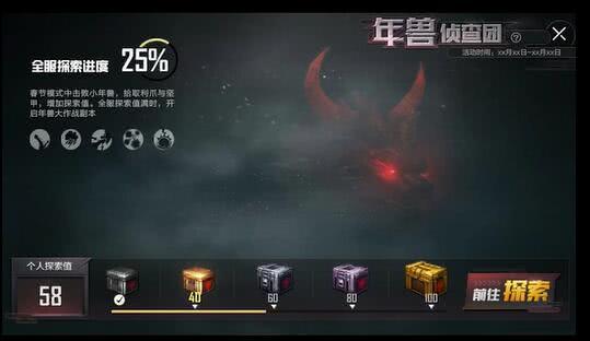 刺激战场新春版爆料视频,揭秘爆料视频中的精彩亮点与全新玩法  第3张