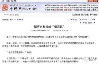 湖南新闻爆料视频最新版,揭秘事件真相，追踪热点动态  第2张