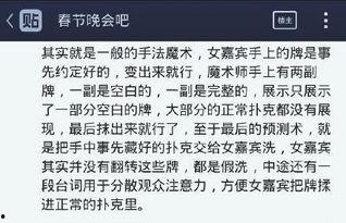 魔术最新爆料,神秘魔术师背后的惊人秘密  第1张