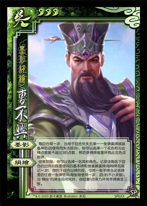 三国杀最新爆料视频,神秘角色登场，战局再掀风云  第2张