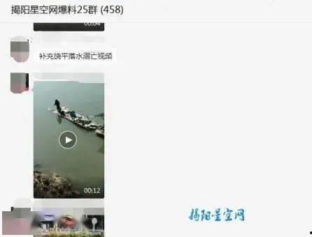 爆料男子溺亡视频播放  第1张